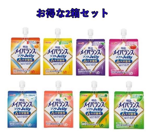 メイバランスソフトJelly　バラエティBOX　お得な2箱セット