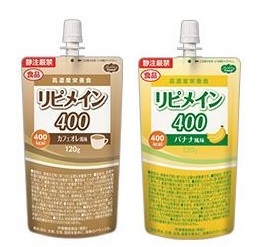 リピメイン400