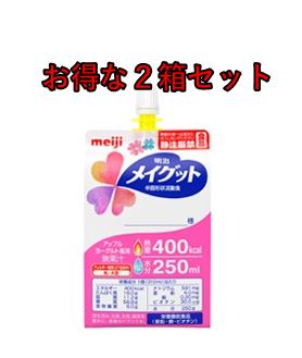 明治メイグット【400K】　お得な2箱セット