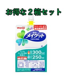 明治メイグット【300K】　お得な2箱セット