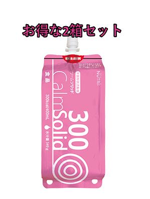 カームソリッド300　お得な2箱セット