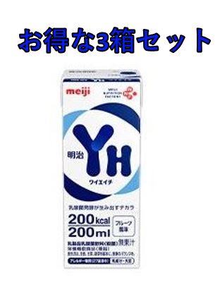 YH(ワイエイチ)　お得な3箱セット