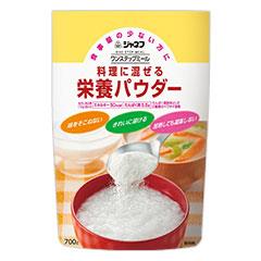 料理に混ぜる栄養パウダー 【700g】