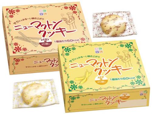 ニューマクトンクッキー