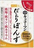 キッコーマン　からだ想い　だしわりぽんず　【5ml*30】