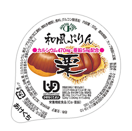 【お買い得】和風ぷりん　栗