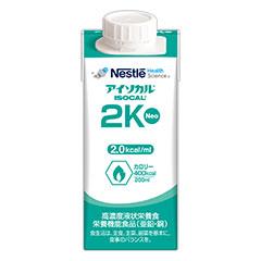 アイソカル2K Neo 【200ml】