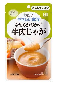 やさし献立【区分4】なめらかおかず　牛肉じゃが