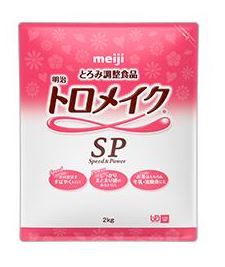 トロメイクSP 【2kg】