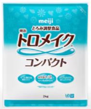 トロメイクコンパクト【2kg】