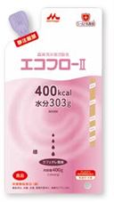 エコフローⅡ　【400K】
