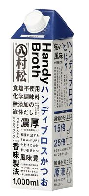 ハンディブロス　かつお