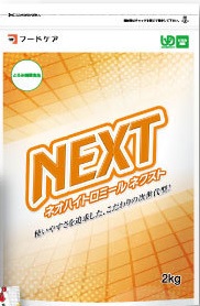 ネオハイトロミールNEXT