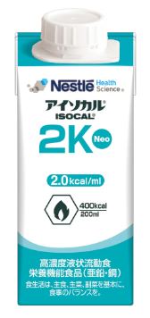 アイソカル2K Neo 【200ml】