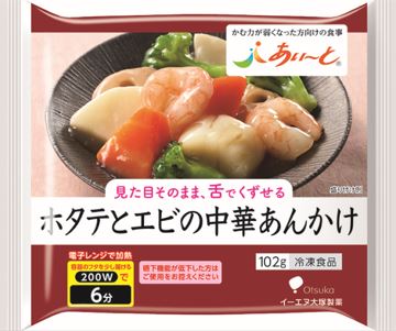 あいーと　ホタテとエビの中華あんかけ　【冷凍品】