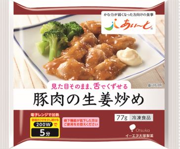 あいーと　豚肉の生姜炒め　【冷凍品】