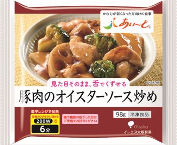 あいーと　豚肉のオイスターソース炒め　【冷凍品】