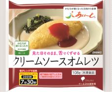 あいーと　クリームソースオムレツ【冷凍品】