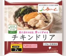 あいーと　チキンドリア【冷凍品】