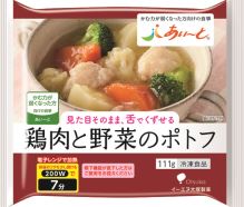あいーと　鶏肉と野菜のポトフ【冷凍品】