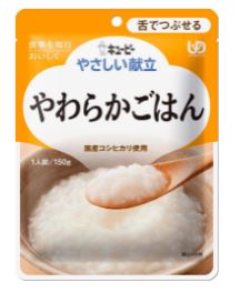 やさしい献立　【区分3】　やわらかごはん　150g