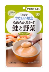 やさしい献立　【区分4】　なめらかおかず　鮭と野菜