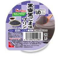 やさしくラクケア 黒蜜黒ごまプリン