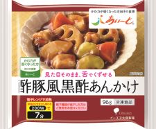 あいーと　酢豚風黒酢あんかけ【冷凍品】