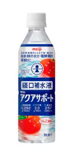明治　アクアサポート
