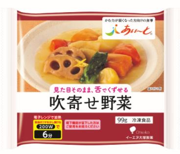 あいーと　吹寄せ野菜　【冷凍品】