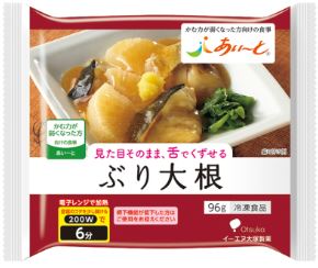 あいーと　ぶり大根　【冷凍品】